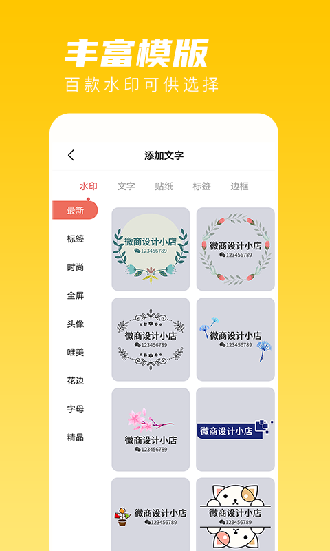 咔咔水印相機app-咔咔水印相機下載 v1.4.0-咕咕豬