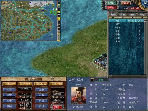 三国群英传5_图片4