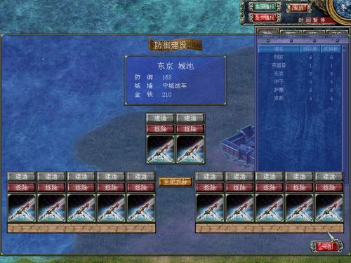 三国群英传5_图片2