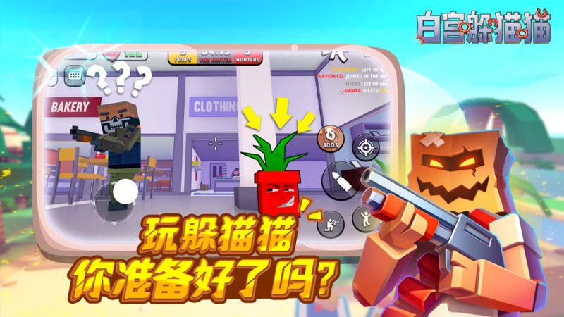 白宫躲猫猫_图片1