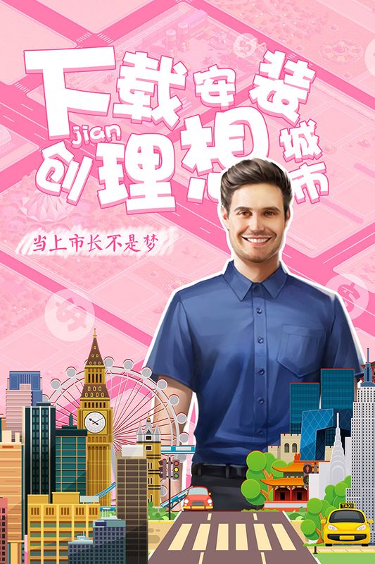 理想城市_图片4