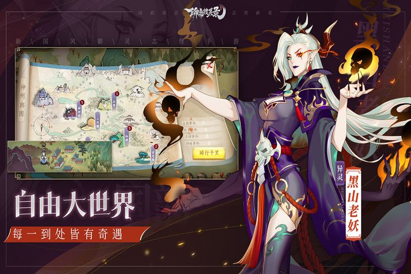 聊斋随录_图片1