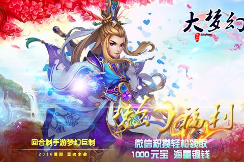 大梦幻_图片3