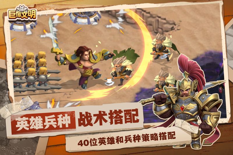 巨像文明_图片3