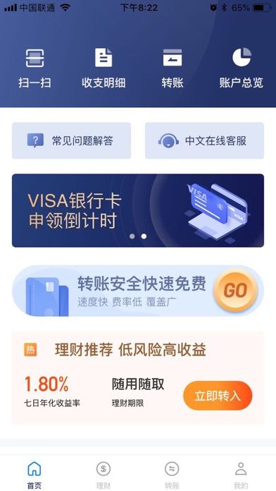 SIB Mobile_图片1