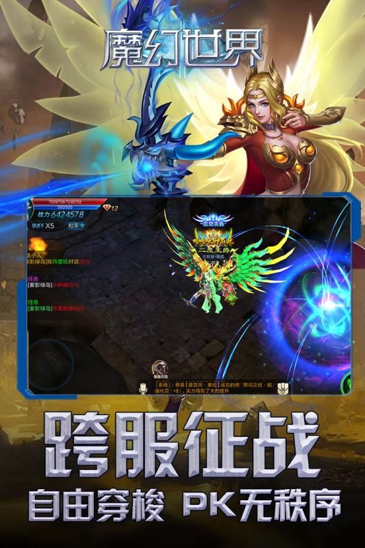 魔幻世界_图片2