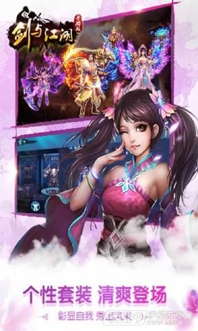 剑与江湖_图片1