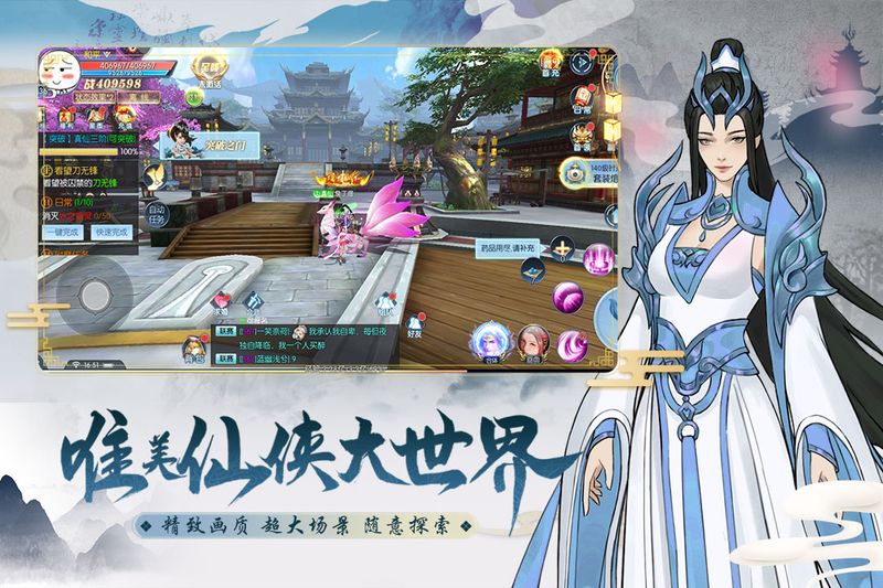 伏魔传_图片1