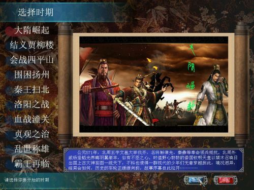 三国群英传5_图片1