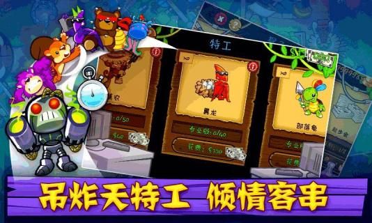 气球塔防5_图片3