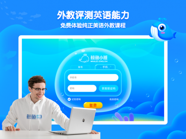 鲸鱼学堂_图片1