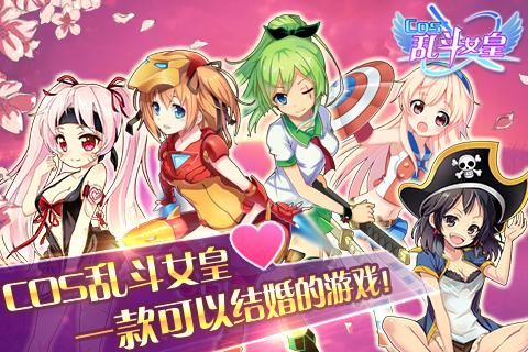 COS乱斗女皇_图片2