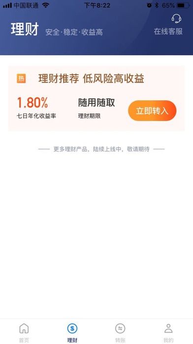 SIB Mobile_图片2