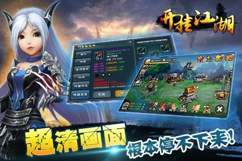 开挂江湖_图片1