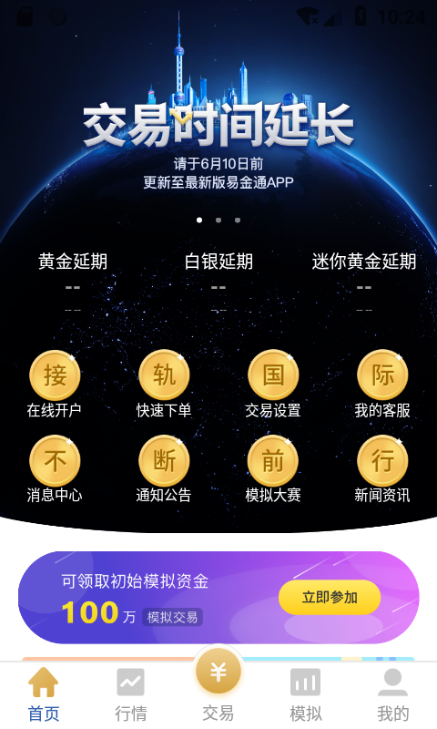 易金通_图片1