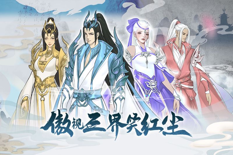 伏魔传_图片4
