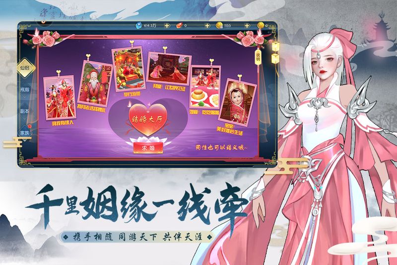 伏魔传_图片2