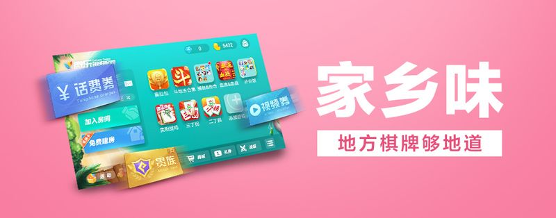 微乐麻将_图片1