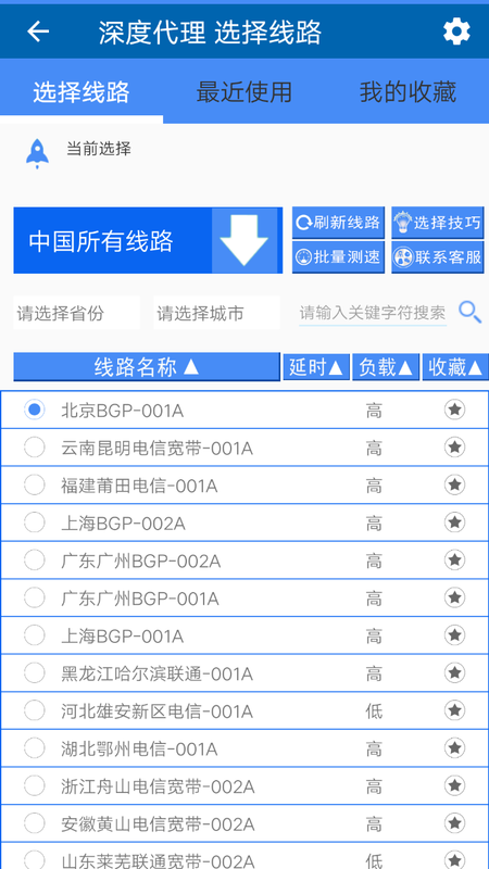 深度IP转换器_图片2