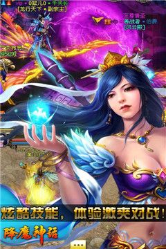 降魔神话_图片3
