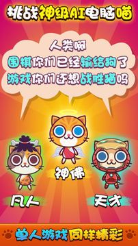 喵喵大作战_图片2