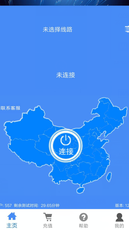 深度IP转换器_图片3