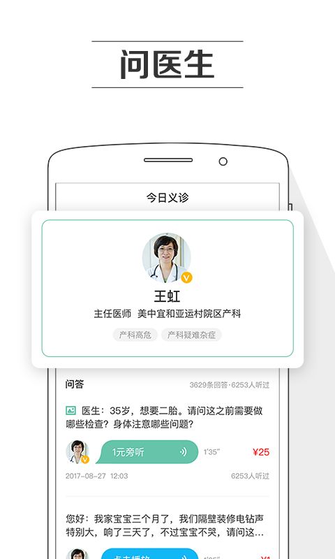 孕期提醒_图片4
