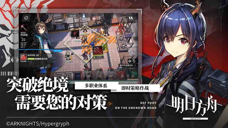 明日方舟游戏_图片1