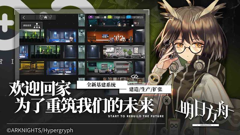 明日方舟游戏_图片2