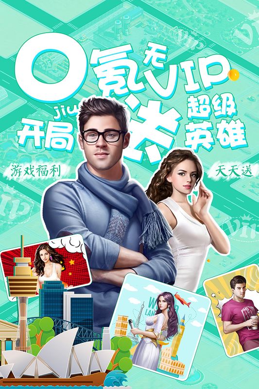 理想城市_图片2
