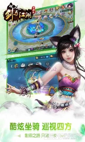 剑与江湖_图片3