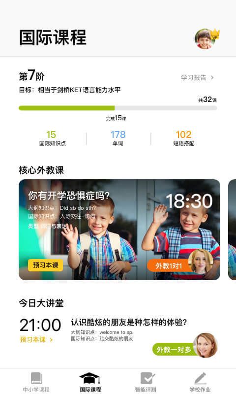 盒子鱼英语_图片3