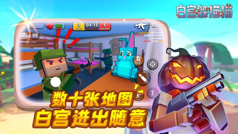 白宫躲猫猫_图片2