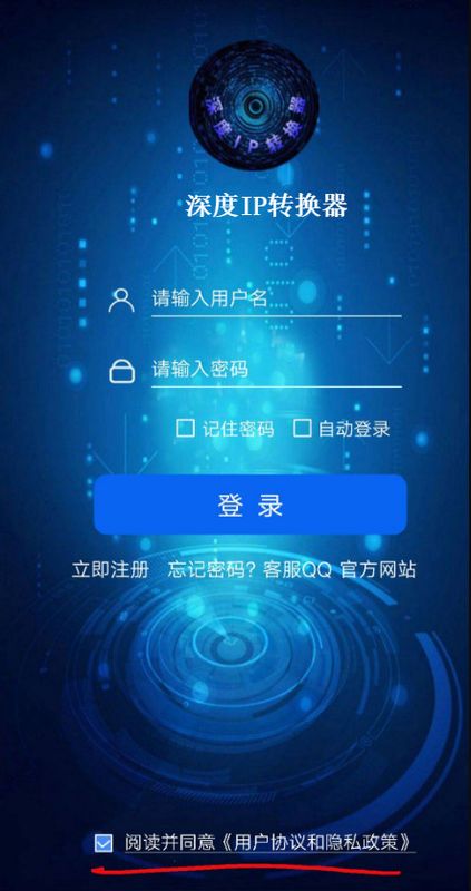 深度IP转换器_图片1