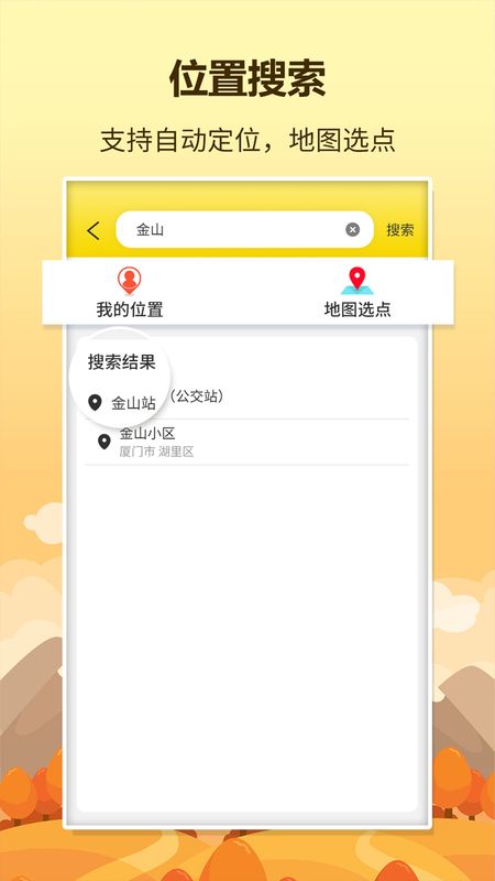 口袋巴士_图片2