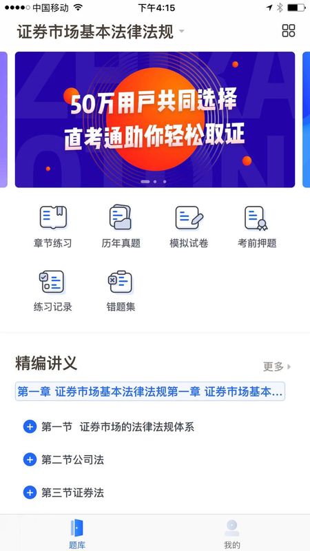 直考通题库_图片1