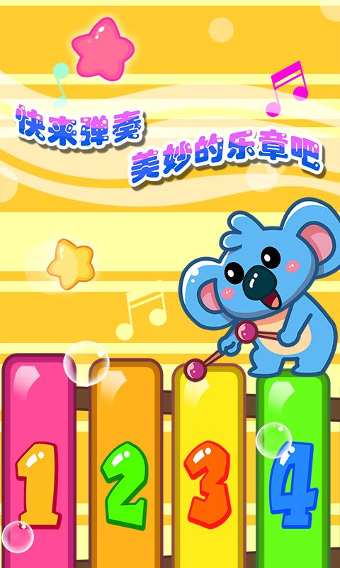 儿童宝宝学乐器_图片5