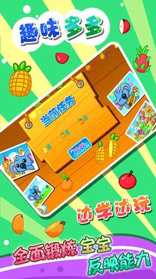 儿童宝宝数字游戏_图片3
