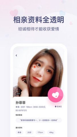 红娘牵线_图片2