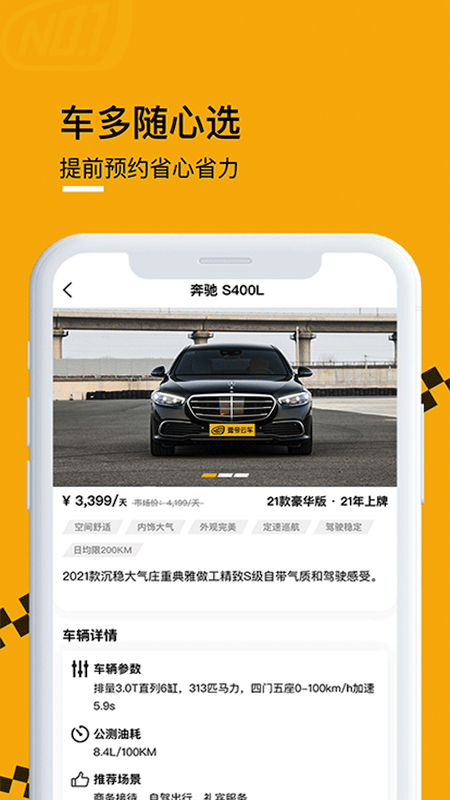 壹号云车出行平台_图片4