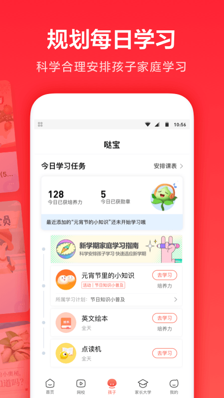 一起学英语app_图片3