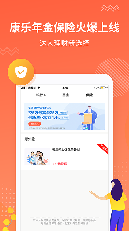 环球金融_图片2