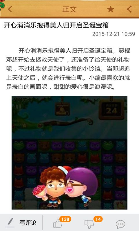 开心消消乐辅助_图片1
