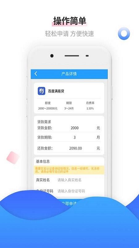 微借贷_图片3