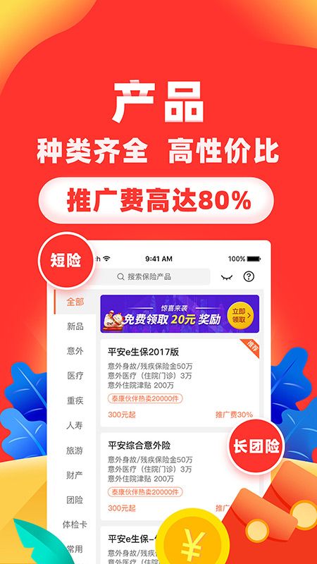 向日葵保险_图片3