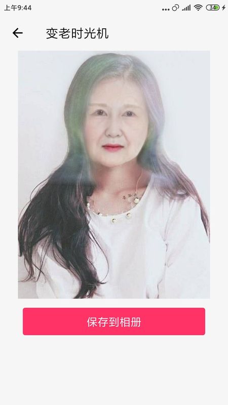 变老时光机_图片4