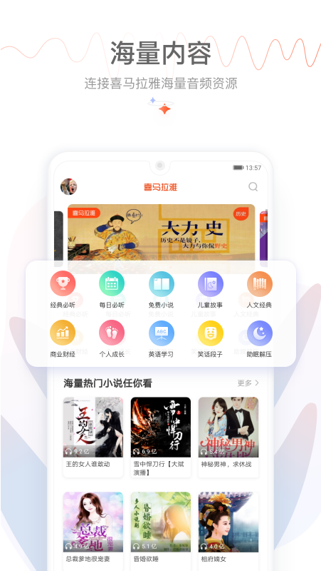 喜马拉雅运动_图片3