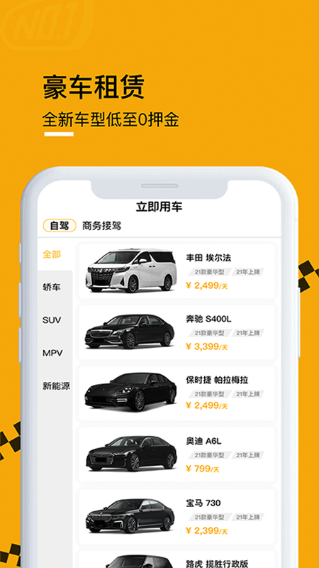壹号云车出行平台_图片2