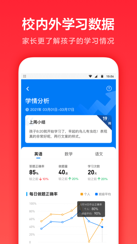 一起学英语app_图片4