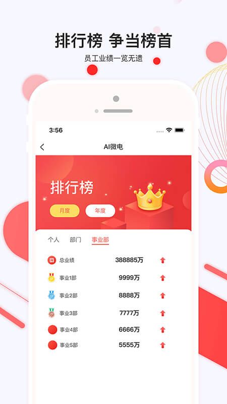 AI微电_图片2